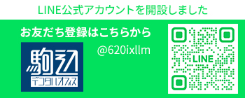 ラインアカウント